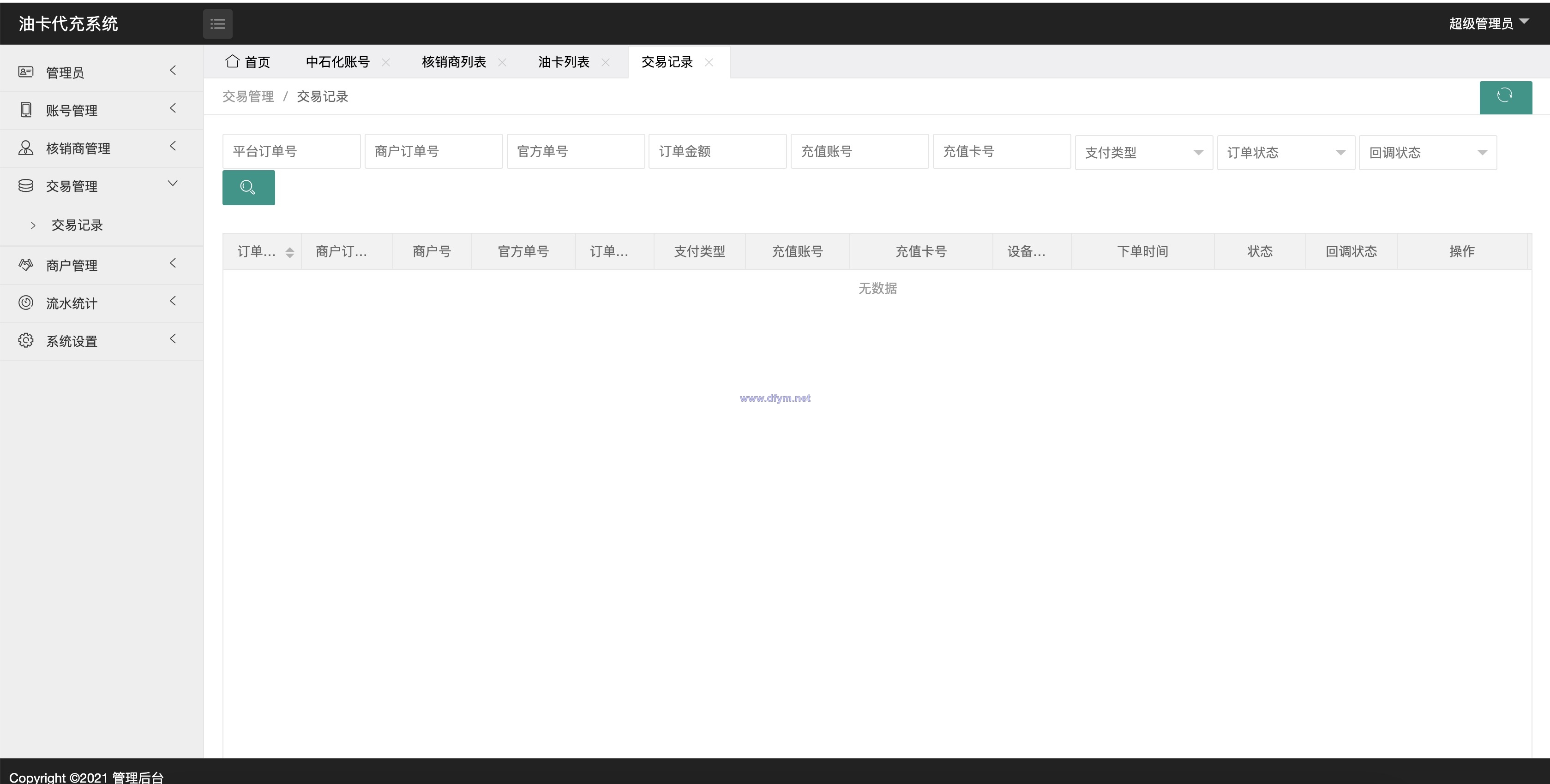 图片[8]-保时捷中石化油卡充值系统/聚合支付系统-大发海外源码