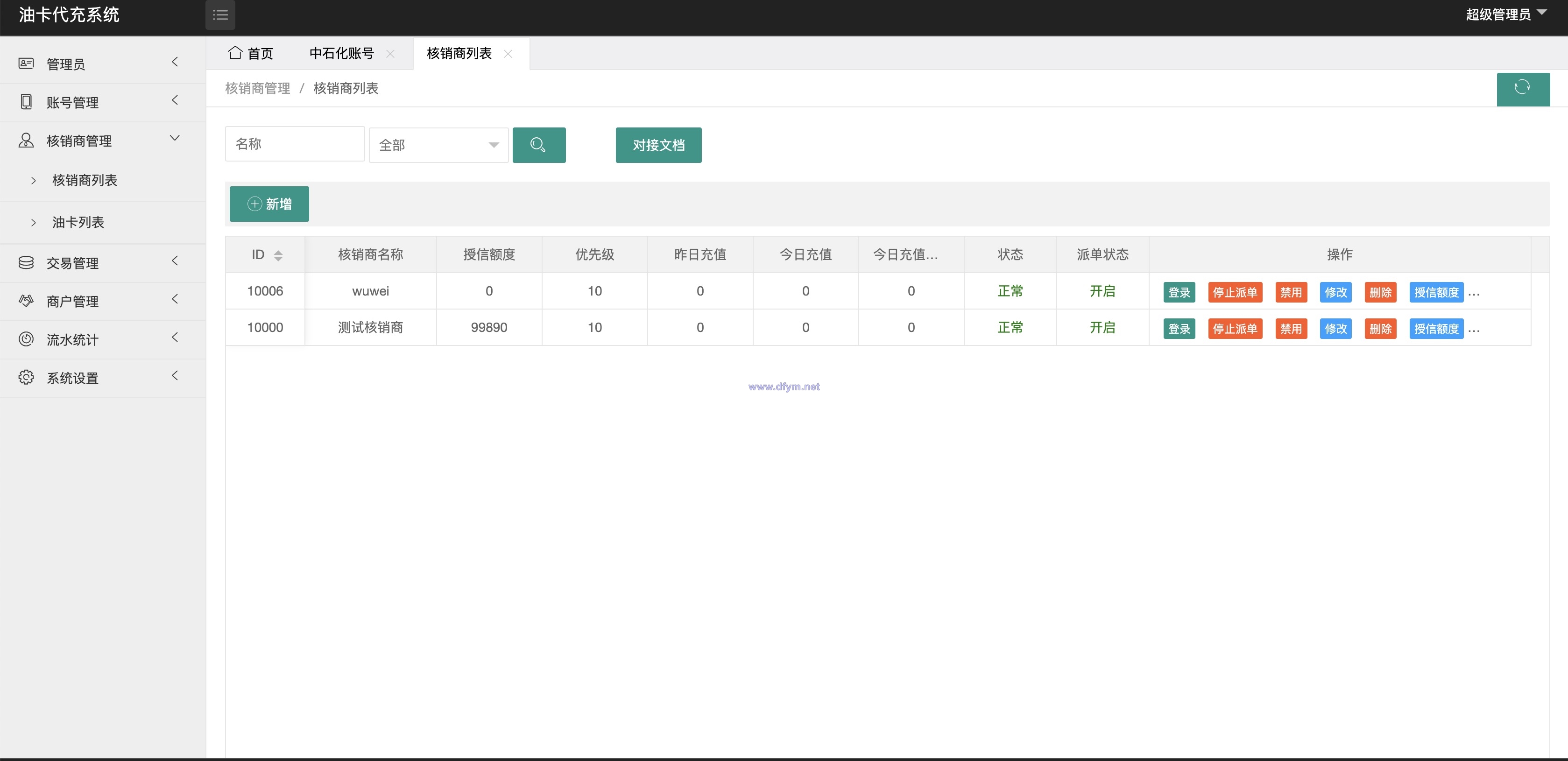 图片[10]-保时捷中石化油卡充值系统/聚合支付系统-大发海外源码