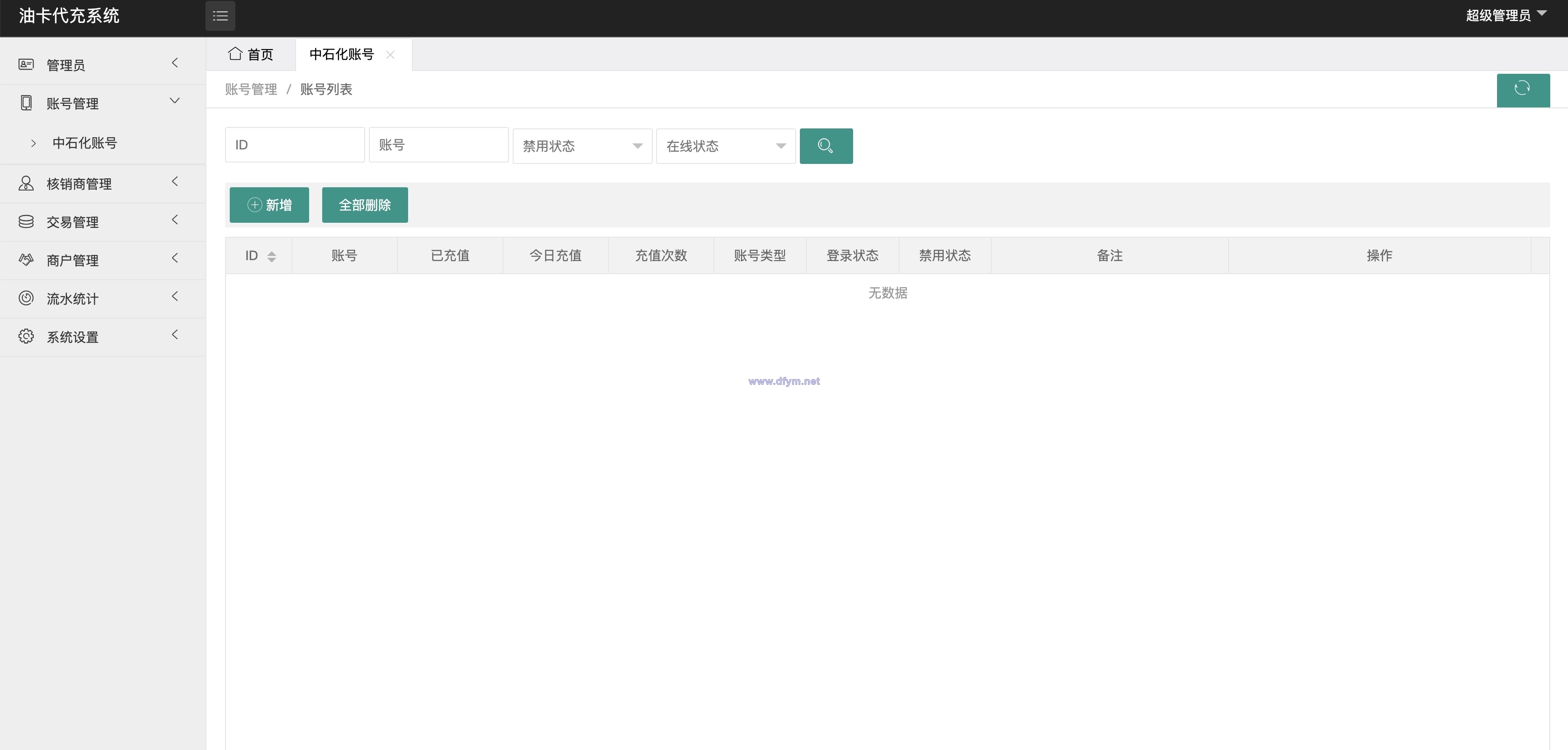 图片[11]-保时捷中石化油卡充值系统/聚合支付系统-大发海外源码