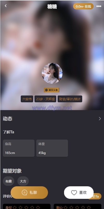 图片[2]-支持泰语/小圈小空间钻石圈雅园源码小圈app源码/约会系统/同城交友源码开发语音1对1-大发海外源码
