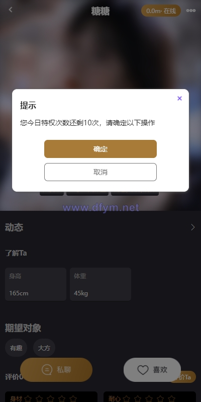 图片[3]-支持泰语/小圈小空间钻石圈雅园源码小圈app源码/约会系统/同城交友源码开发语音1对1-大发海外源码