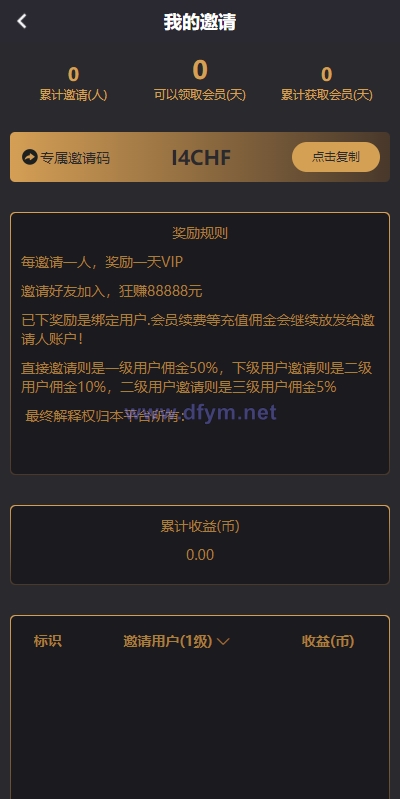 图片[4]-支持泰语/小圈小空间钻石圈雅园源码小圈app源码/约会系统/同城交友源码开发语音1对1-大发海外源码