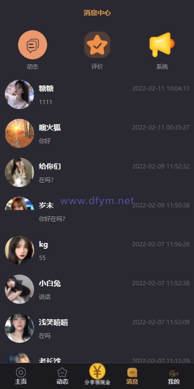 图片[5]-支持泰语/小圈小空间钻石圈雅园源码小圈app源码/约会系统/同城交友源码开发语音1对1-大发海外源码