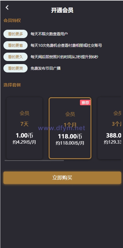 图片[7]-支持泰语/小圈小空间钻石圈雅园源码小圈app源码/约会系统/同城交友源码开发语音1对1-大发海外源码