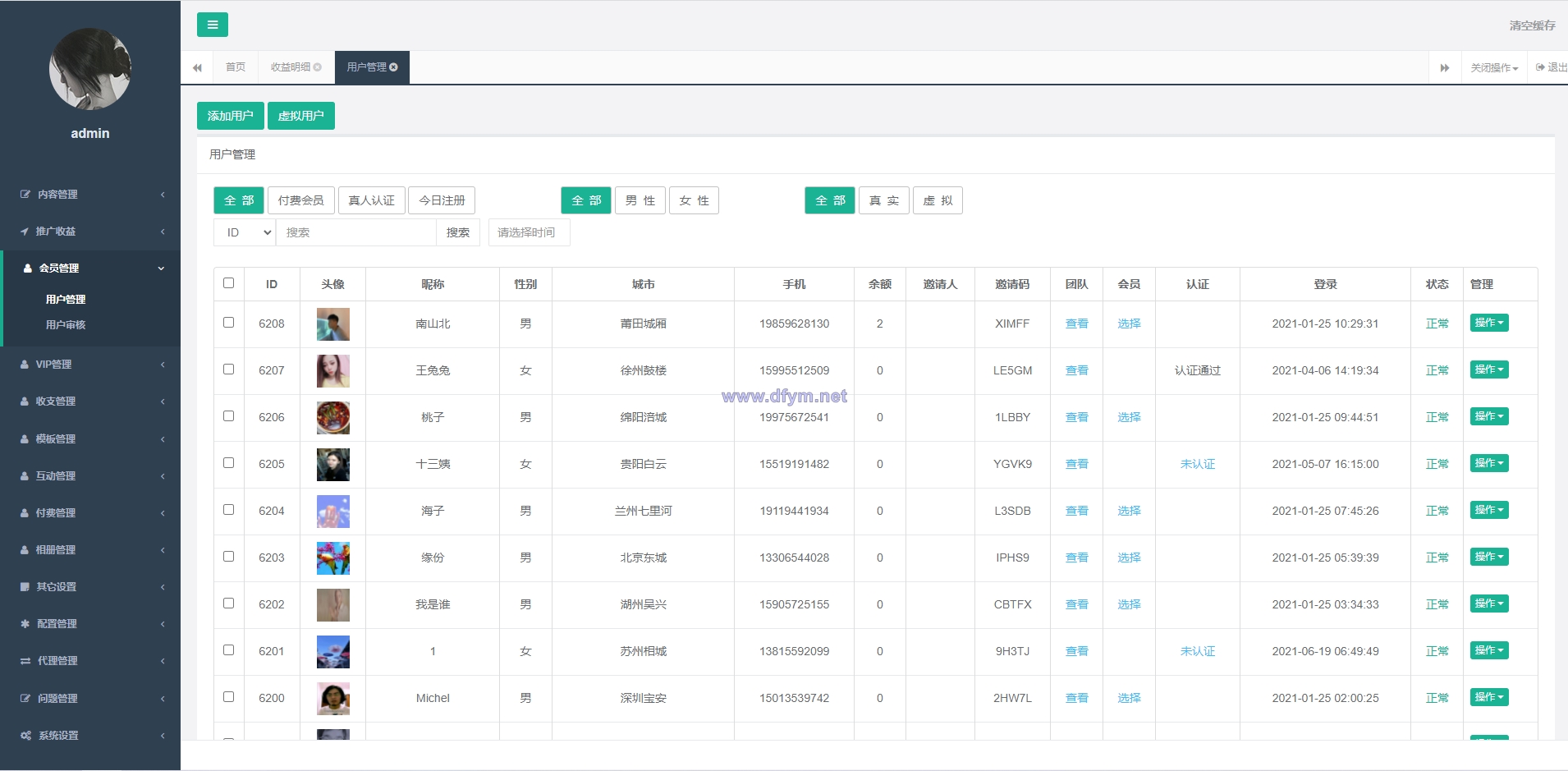 图片[10]-支持泰语/小圈小空间钻石圈雅园源码小圈app源码/约会系统/同城交友源码开发语音1对1-大发海外源码