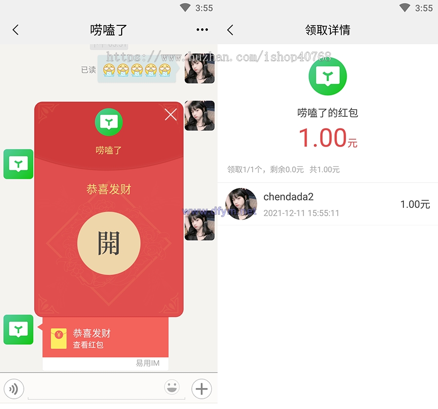 图片[2]-私有化部署im即时聊天系统，聊天app，社交即时通讯，IM即时聊天语音视频通话-大发海外源码