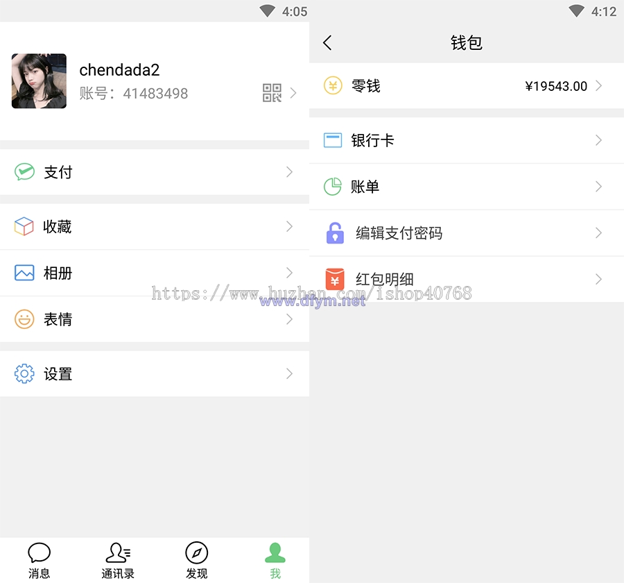 图片[4]-私有化部署im即时聊天系统，聊天app，社交即时通讯，IM即时聊天语音视频通话-大发海外源码