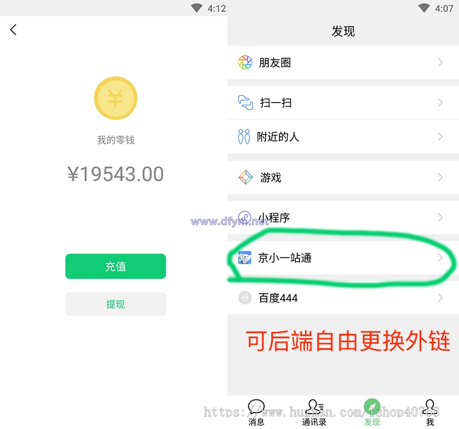图片[5]-私有化部署im即时聊天系统，聊天app，社交即时通讯，IM即时聊天语音视频通话-大发海外源码