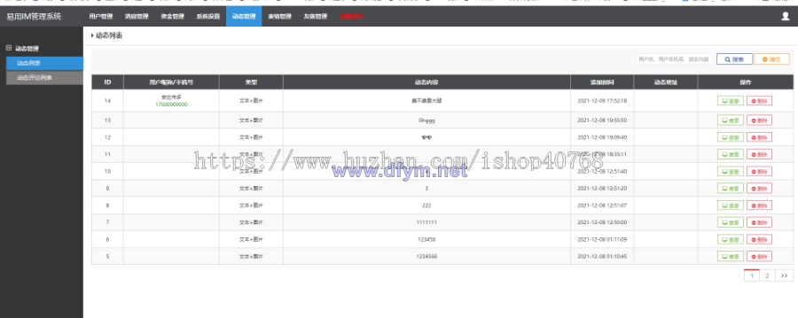 图片[6]-私有化部署im即时聊天系统，聊天app，社交即时通讯，IM即时聊天语音视频通话-大发海外源码