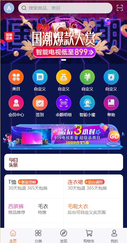图片[2]-uniapp版商城系统/直播社区/电商自营/多商户-大发海外源码