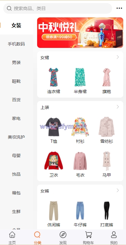 图片[3]-uniapp版商城系统/直播社区/电商自营/多商户-大发海外源码