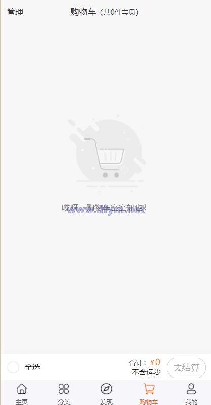 图片[5]-uniapp版商城系统/直播社区/电商自营/多商户-大发海外源码