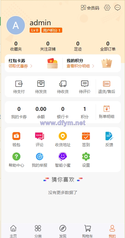 图片[7]-uniapp版商城系统/直播社区/电商自营/多商户-大发海外源码