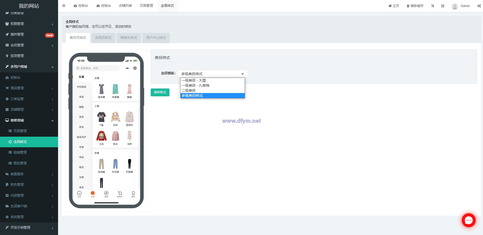 图片[14]-uniapp版商城系统/直播社区/电商自营/多商户-大发海外源码
