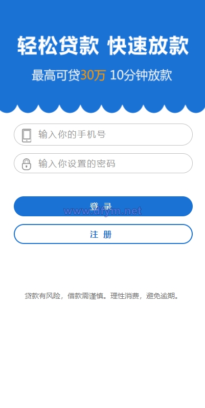 经典网贷系统/合同贷款源码/贷款平台-大发海外源码
