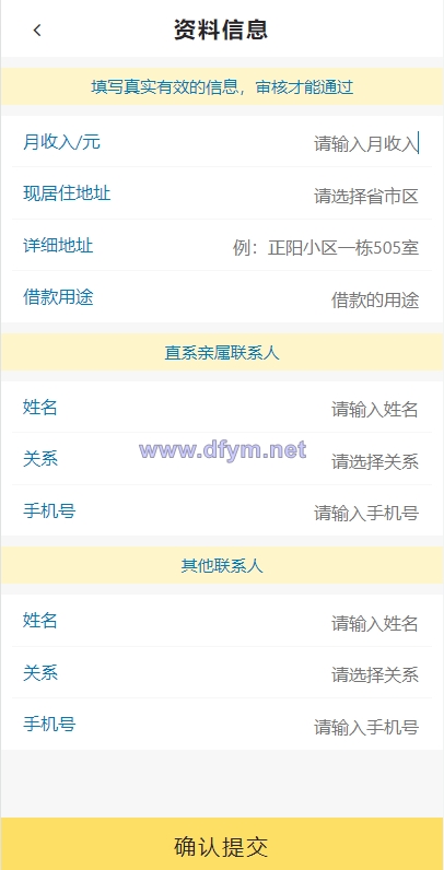 图片[4]-经典网贷系统/合同贷款源码/贷款平台-大发海外源码