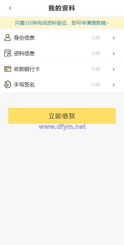 图片[6]-经典网贷系统/合同贷款源码/贷款平台-大发海外源码