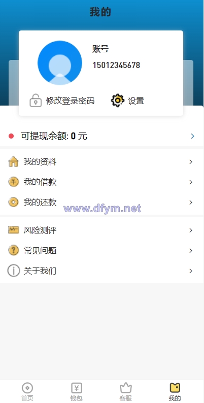 图片[9]-经典网贷系统/合同贷款源码/贷款平台-大发海外源码
