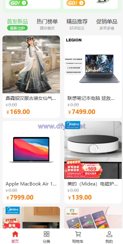 图片[3]-全开源商城系统/APP小程序公众号商城H5/商品采集/虚拟产品自动发卡发货-大发海外源码