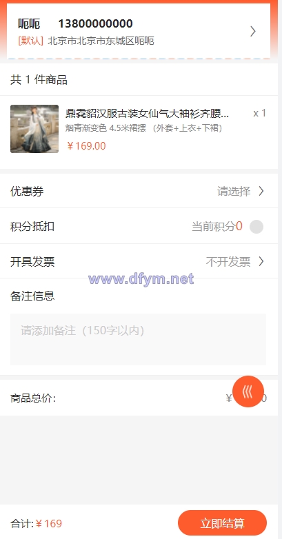 图片[6]-全开源商城系统/APP小程序公众号商城H5/商品采集/虚拟产品自动发卡发货-大发海外源码