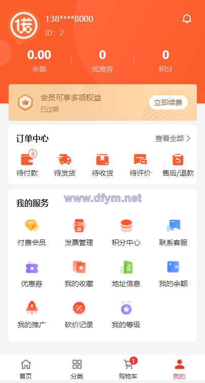 图片[7]-全开源商城系统/APP小程序公众号商城H5/商品采集/虚拟产品自动发卡发货-大发海外源码