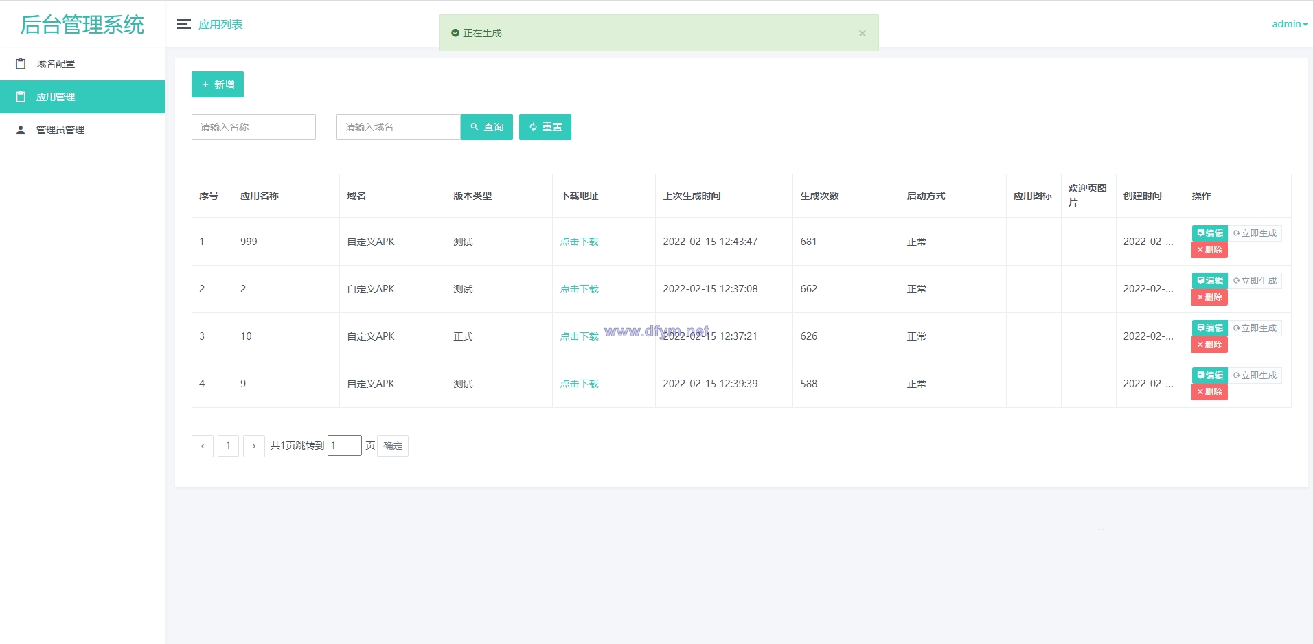2022修复版解决app误报毒/可打包app可上传apk/自动实现5分钟随机更换包名和签名-大发海外源码