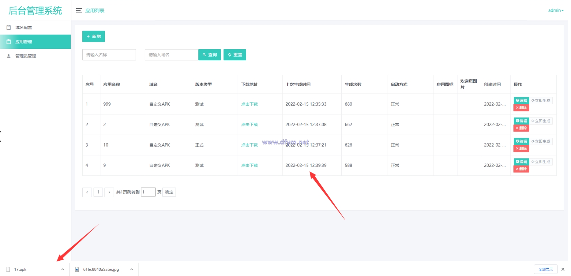 图片[2]-2022修复版解决app误报毒/可打包app可上传apk/自动实现5分钟随机更换包名和签名-大发海外源码
