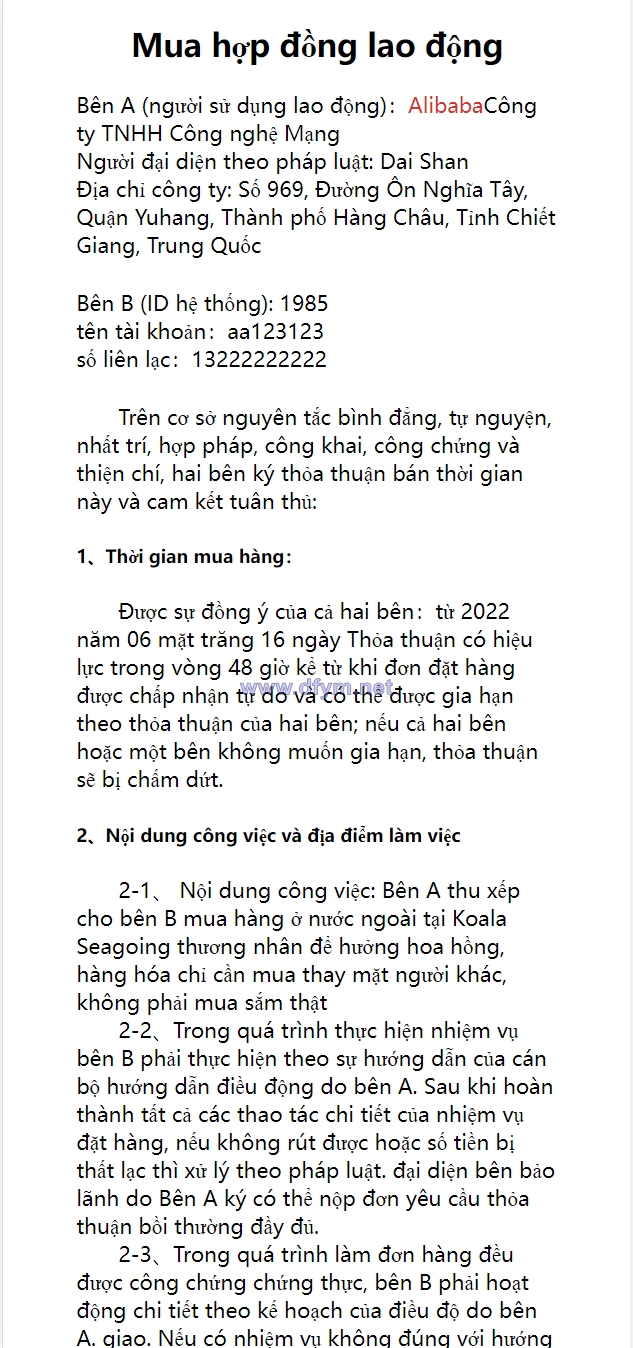 图片[2]-全新二开优化版越南奢侈品商城系统/新增电子签约功能-大发海外源码