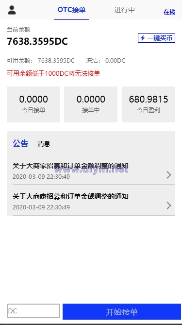 usdt跑分系统/usdt支付/otc接单/一键买币-大发海外源码