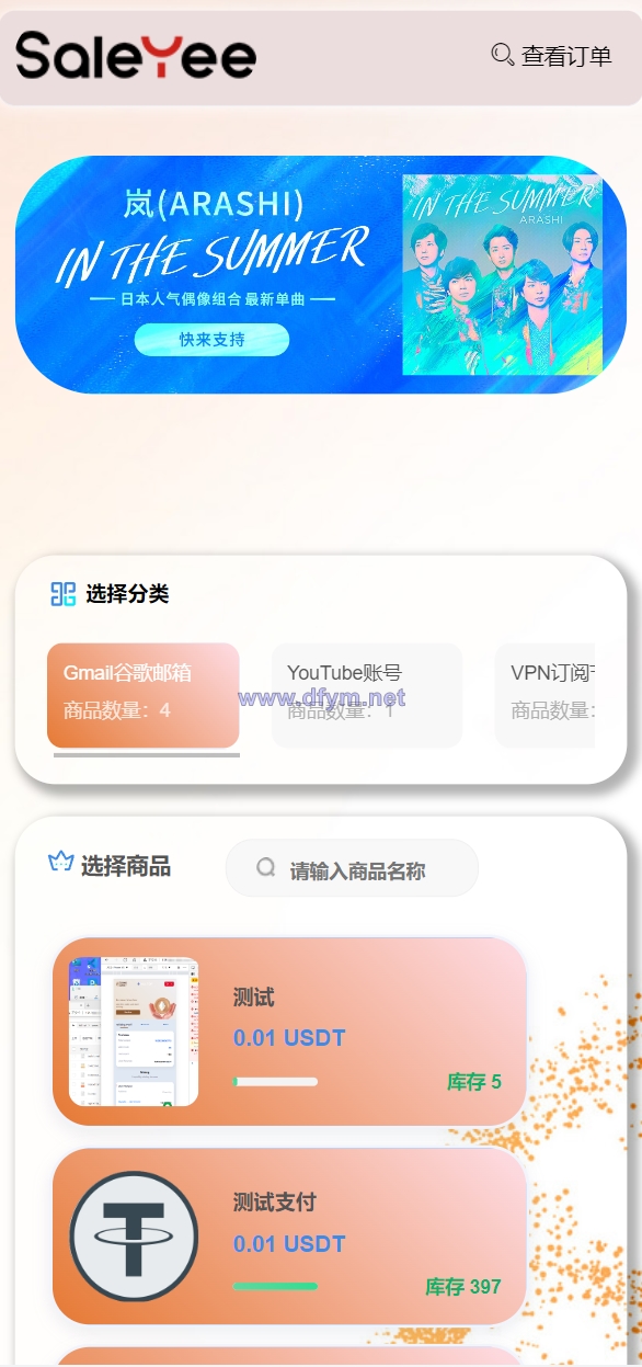 图片[4]-二开UI/usdt发卡支付/授权盗U转账系统/im/tp钱包无授权提示/鱼苗授权TG提醒-大发海外源码