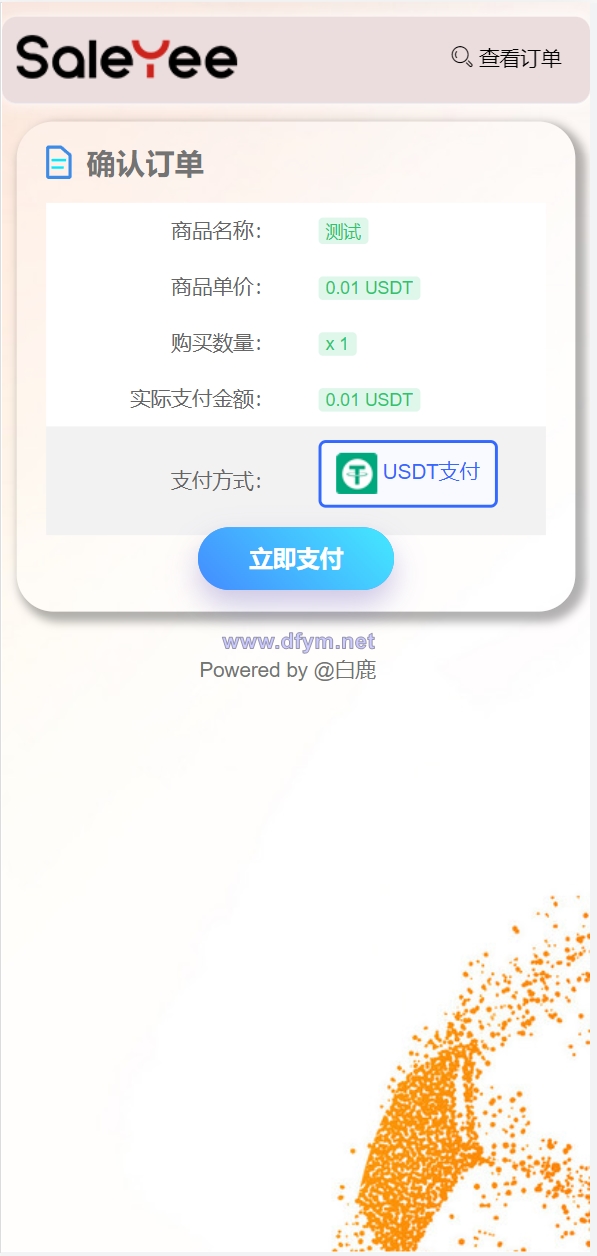 图片[6]-二开UI/usdt发卡支付/授权盗U转账系统/im/tp钱包无授权提示/鱼苗授权TG提醒-大发海外源码