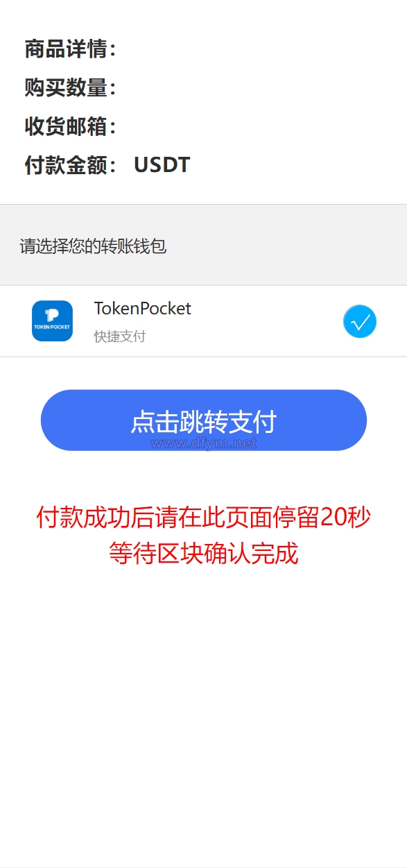 图片[8]-二开UI/usdt发卡支付/授权盗U转账系统/im/tp钱包无授权提示/鱼苗授权TG提醒-大发海外源码