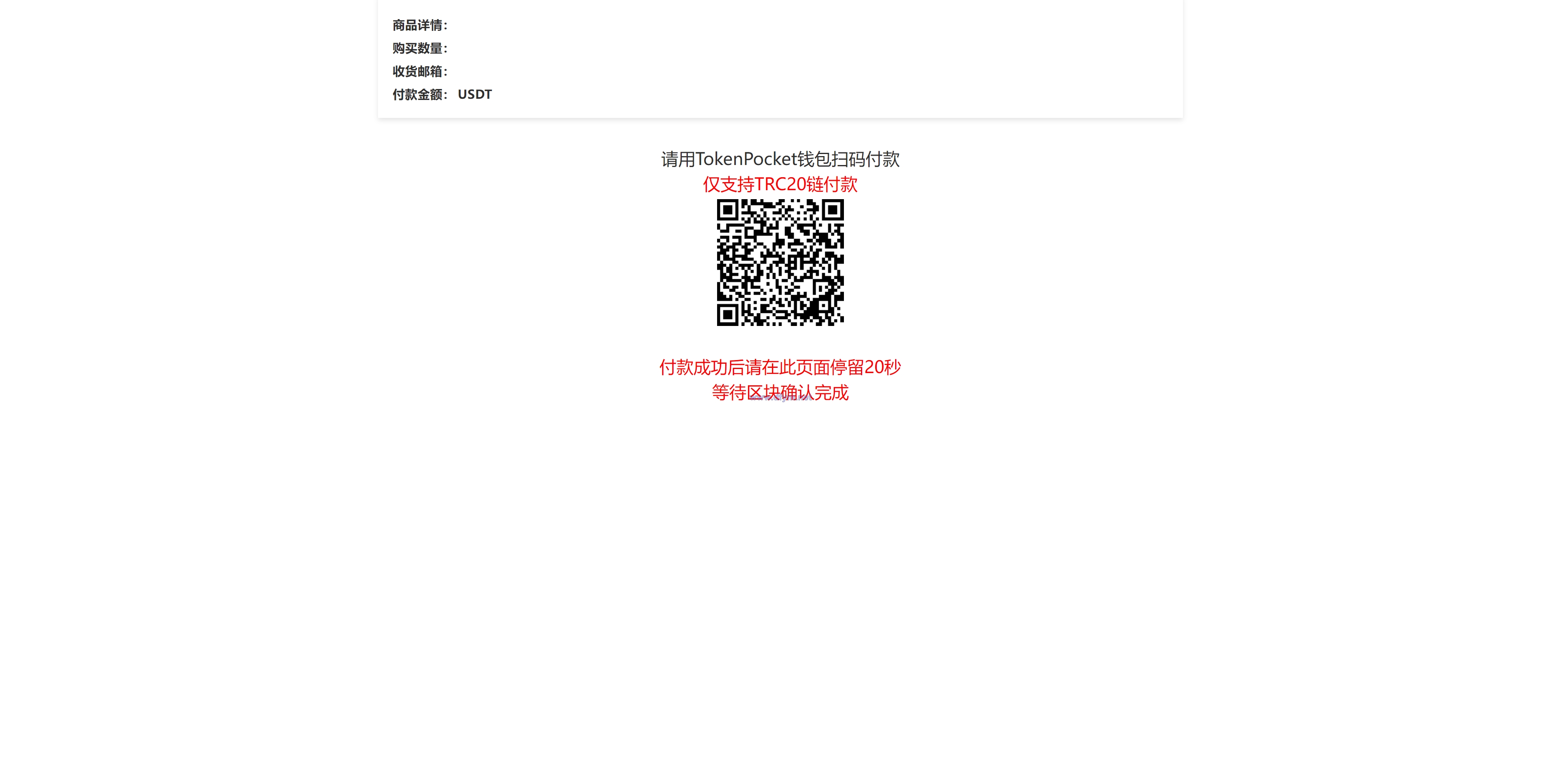 图片[9]-二开UI/usdt发卡支付/授权盗U转账系统/im/tp钱包无授权提示/鱼苗授权TG提醒-大发海外源码