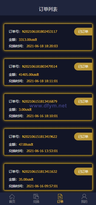 图片[3]-二开版USDT抢单系统/自动匹配订单/USDT跑分系统-大发海外源码