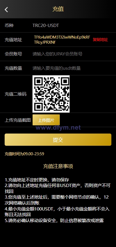 图片[5]-二开版USDT抢单系统/自动匹配订单/USDT跑分系统-大发海外源码