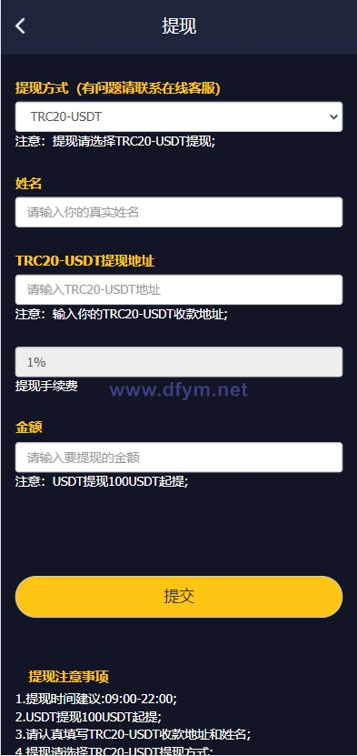 图片[6]-二开版USDT抢单系统/自动匹配订单/USDT跑分系统-大发海外源码