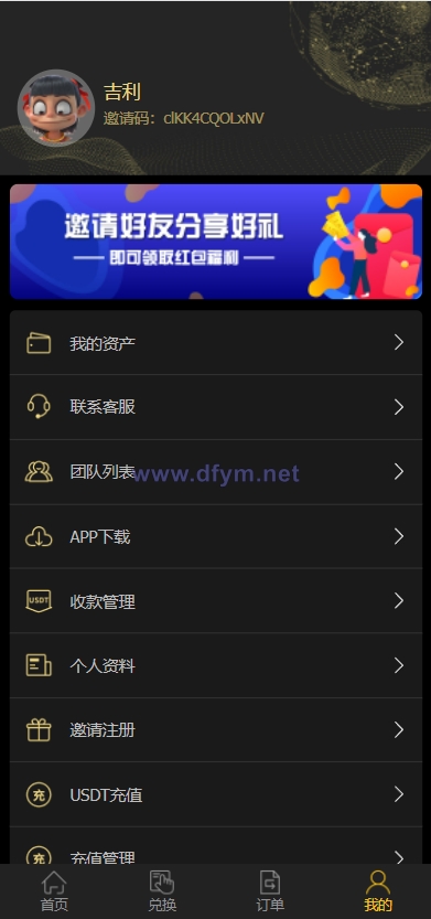 图片[7]-二开版USDT抢单系统/自动匹配订单/USDT跑分系统-大发海外源码