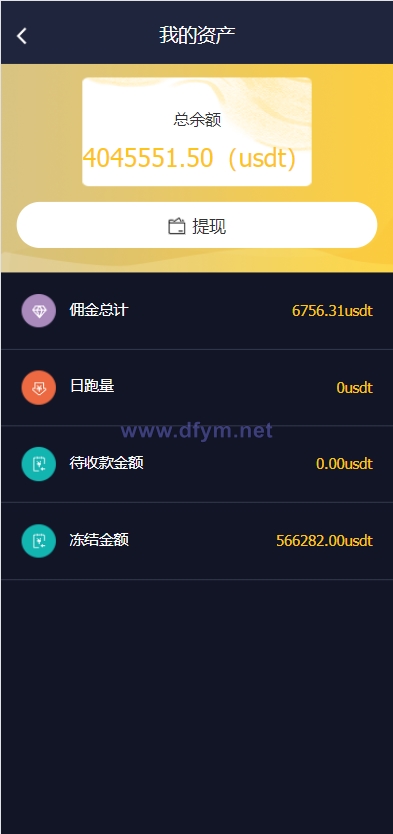 图片[8]-二开版USDT抢单系统/自动匹配订单/USDT跑分系统-大发海外源码