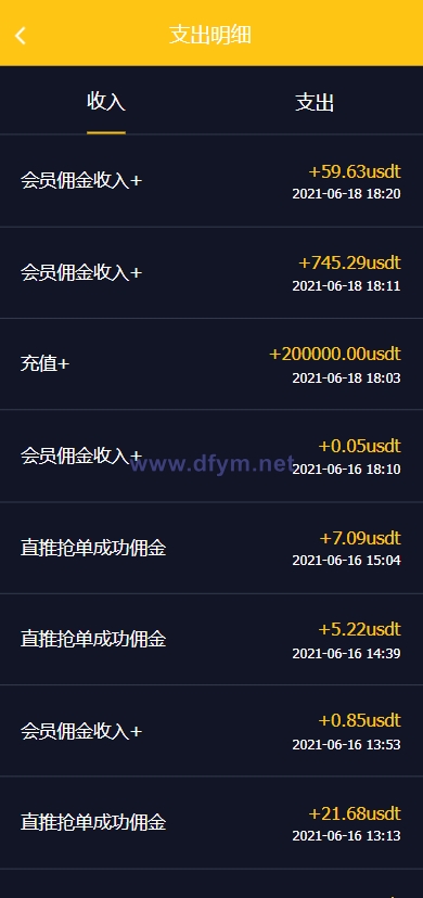 图片[9]-二开版USDT抢单系统/自动匹配订单/USDT跑分系统-大发海外源码