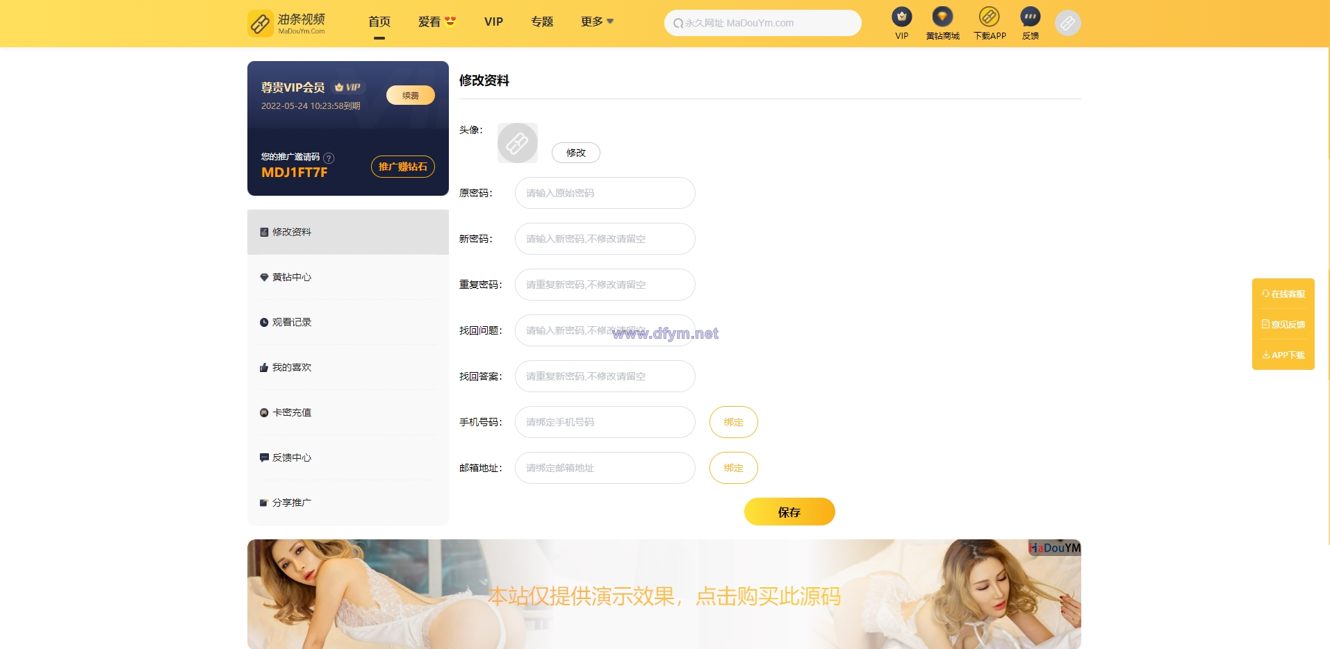 图片[2]-开源版麻豆源码#MDYS14/苹果CMS油条视频/二开独立代理后台-大发海外源码
