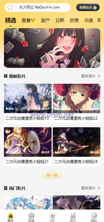 图片[5]-开源版麻豆源码#MDYS14/苹果CMS油条视频/二开独立代理后台-大发海外源码