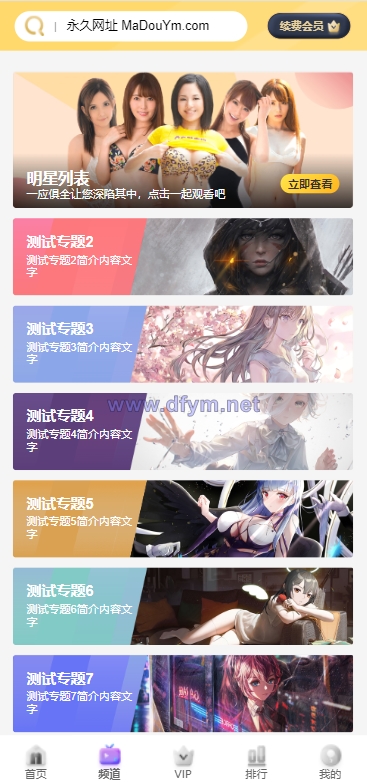 图片[6]-开源版麻豆源码#MDYS14/苹果CMS油条视频/二开独立代理后台-大发海外源码