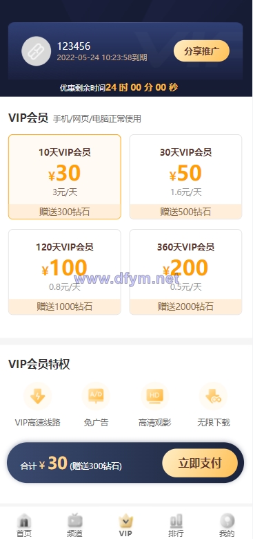 图片[7]-开源版麻豆源码#MDYS14/苹果CMS油条视频/二开独立代理后台-大发海外源码