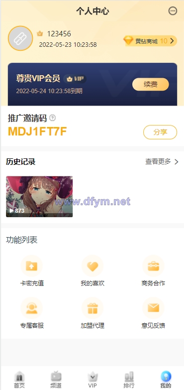 图片[9]-开源版麻豆源码#MDYS14/苹果CMS油条视频/二开独立代理后台-大发海外源码