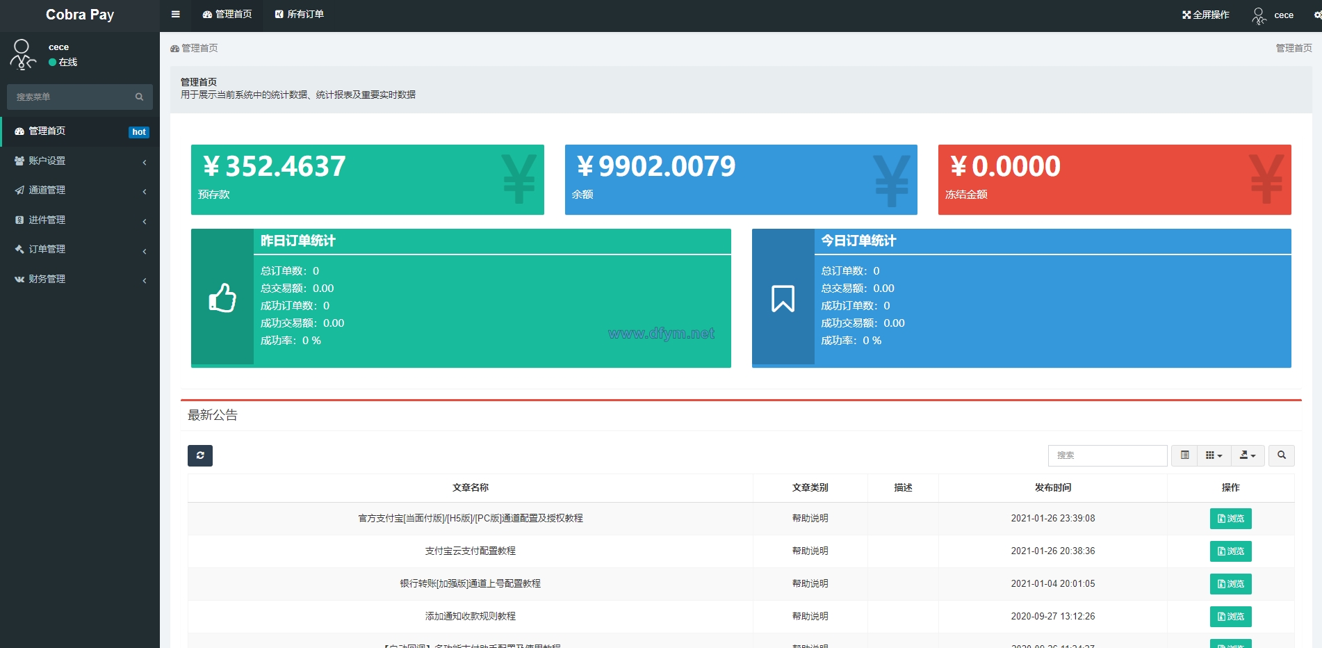 图片[2]-最强聚合支付系统/四方系统/游戏/话费/PDD/免签支付/小微进件支付-大发海外源码