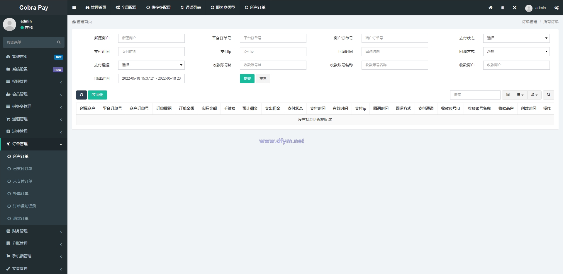 图片[9]-最强聚合支付系统/四方系统/游戏/话费/PDD/免签支付/小微进件支付-大发海外源码