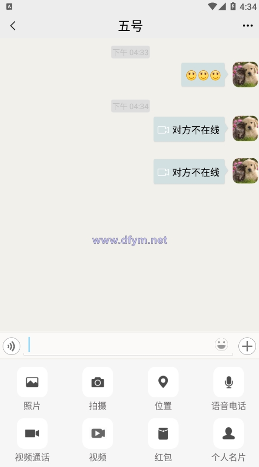 图片[2]-精仿微信im即时聊天系统/语音视频通话/社交即时通讯-大发海外源码
