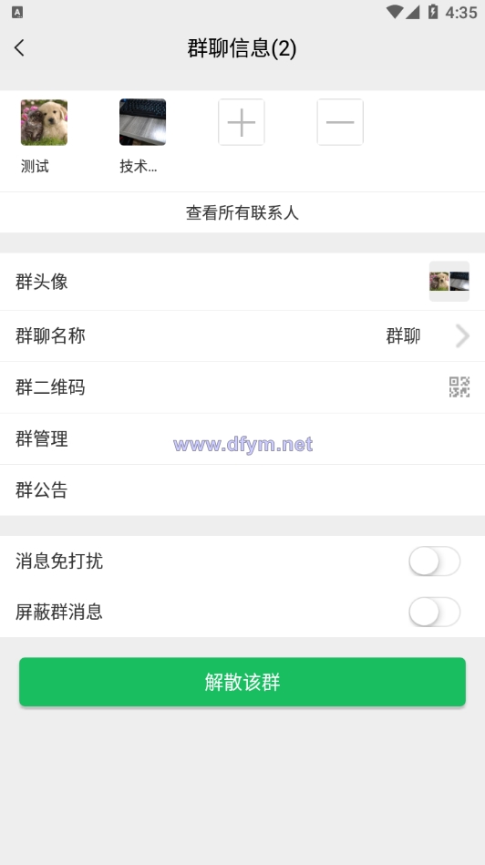 图片[3]-精仿微信im即时聊天系统/语音视频通话/社交即时通讯-大发海外源码