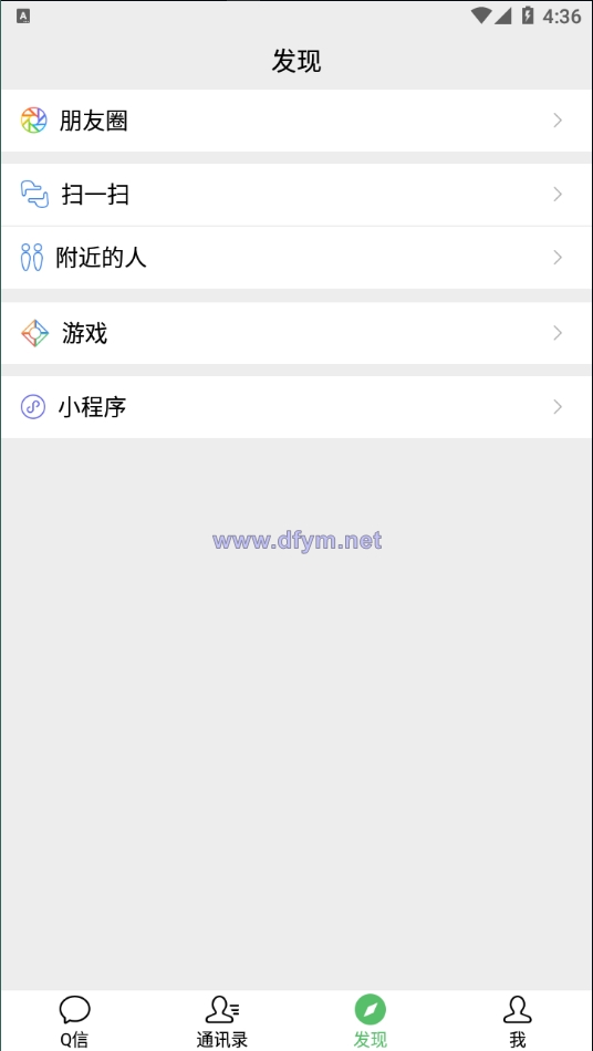 图片[6]-精仿微信im即时聊天系统/语音视频通话/社交即时通讯-大发海外源码