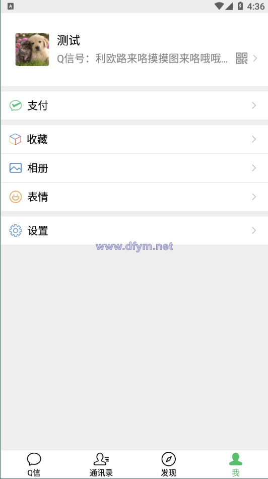 图片[8]-精仿微信im即时聊天系统/语音视频通话/社交即时通讯-大发海外源码